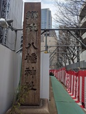 小野八幡神社（おのはちまんじんじゃ）・Ono hachiman shrine