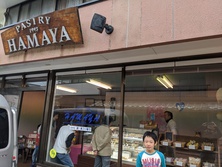 浜屋洋菓子店（PASIRY HAMAYA ・ペイストリー ハマヤ SINCE 1993）