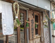 日本の花屋 楠田商店