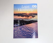 Love & Harmony 冬 No.143