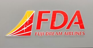 フジドリームエアラインズ・FUJI DREAM AIRLINES（FDA）