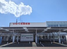 いわて花巻空港