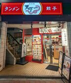 天下一（飯田橋店）