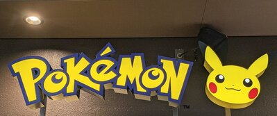 ポケモン・POKEMON