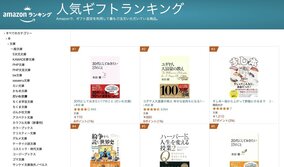 AMAZON 人気ギフトランキングに「すし本」がランクインしました。