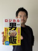 ロジカル男飯