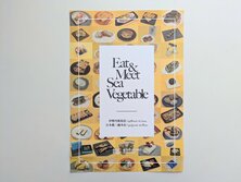 日本橋三越本店 × シーベジタブル 「EAT & MEET SEA VEGETABLE」