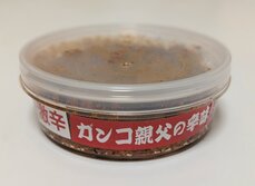 吉田の手打ち 山もとうどん　ガンコ親父の辛味　激辛