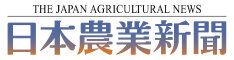 「日本農業新聞」で連載をさせていただくことになりました。