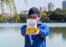 非効率思考 相手の心を動かす最高の伝え方(講談社)/ 黒田剛 著