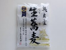 奥出雲 生蕎麦 五代目 本田屋繁