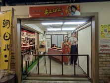 連続テレビ小説あんぱん展