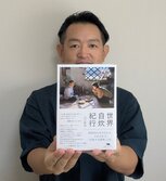 世界自炊紀行 / 山口祐加（晶文社）