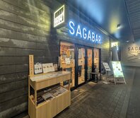 SAGA BAR(サガバー)