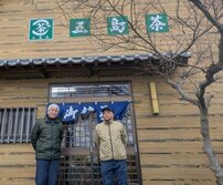 グリーンティ五島