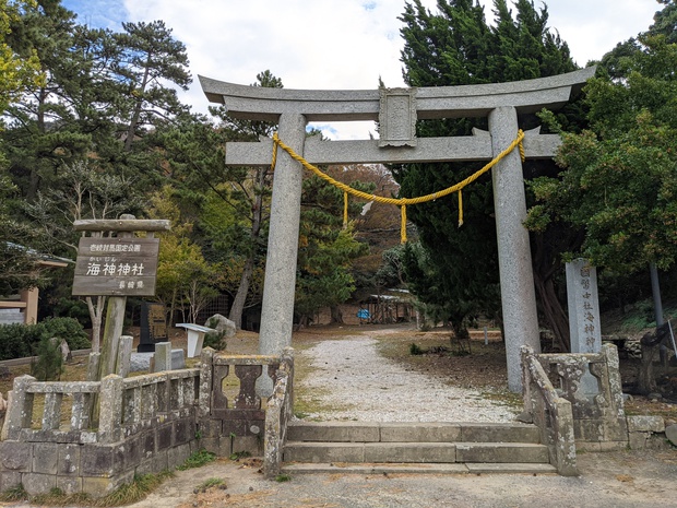 海山道神社
