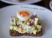 デンマーク　ヒュッゲを味わう　スモーブローの会