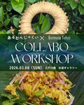 「あるむんじゅくい × Burmese Tokyo」 COLLABO WORKSHOP