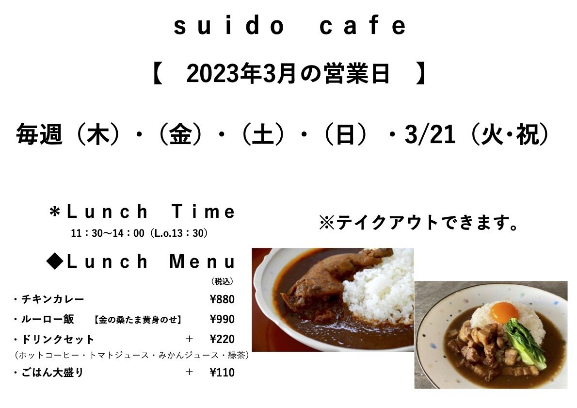 2023marchcafe.jpg