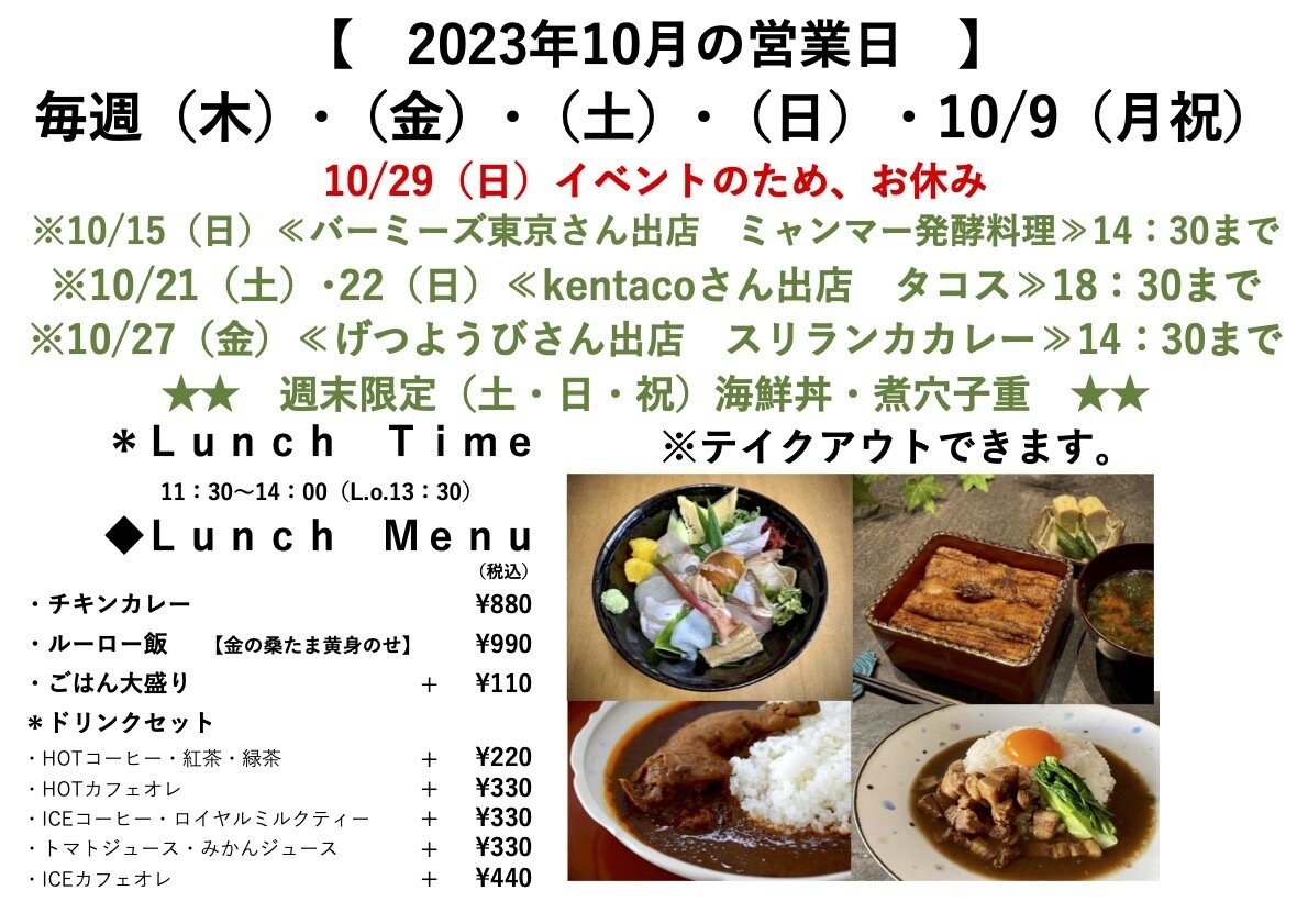 2023octcafe.jpg