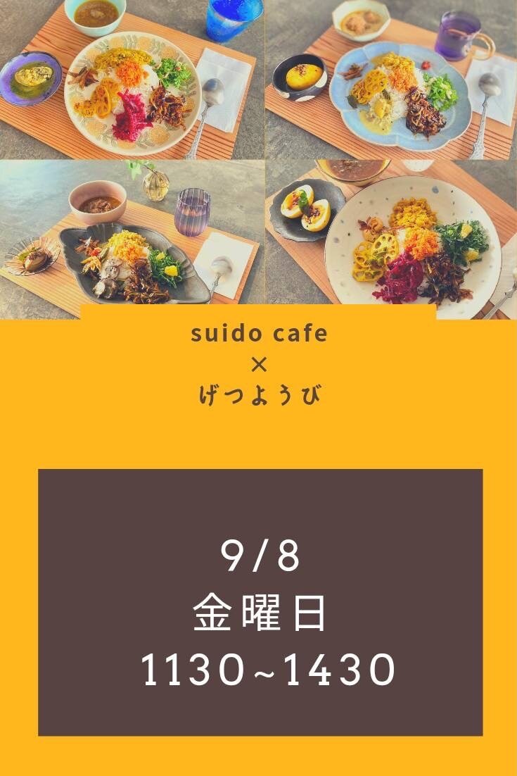 suido cafe / 酢飯屋 - 文京区水道、江戸川橋にある寿司、カフェ